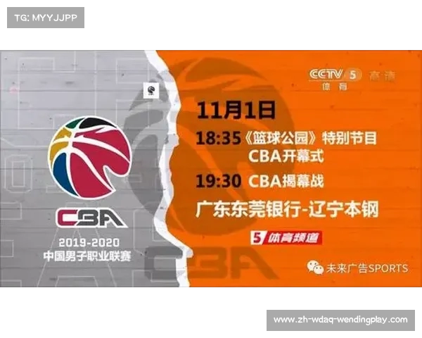 深度分析:CBA联赛中的足球元素与影响 深度分析:CBA联赛中的足球元素与影响